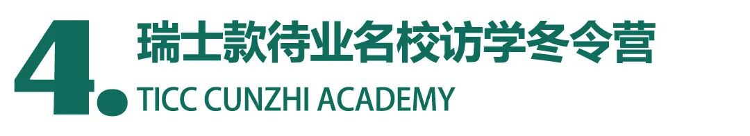 冬令营 | 每年全球有超过200万青少年都选择了它……插图10,香港DSE,ALEVEL,上海国际高中,DSE,DSE考试