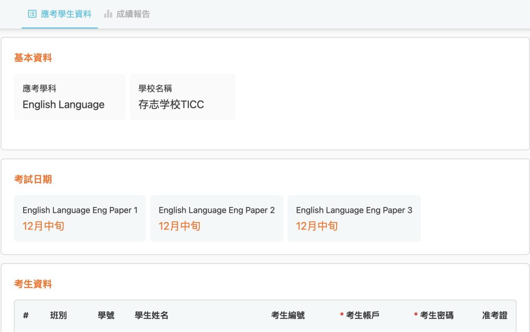 DSE考场全真还原｜TICC模考直击备战最前线插图5,香港DSE,ALEVEL,上海国际高中,DSE,DSE考试