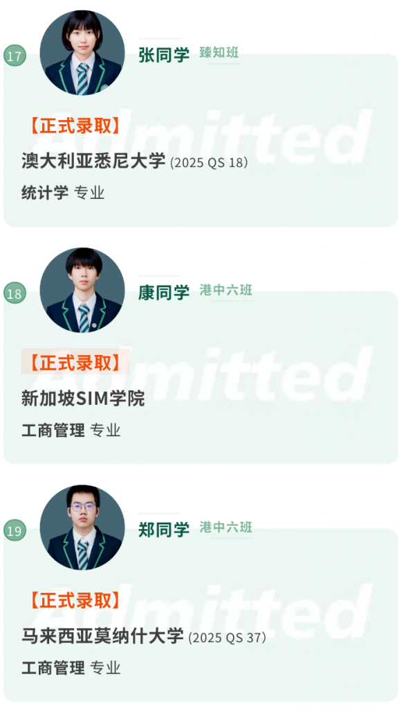 历年升学榜单插图6,香港DSE,ALEVEL,上海国际高中,DSE,DSE考试