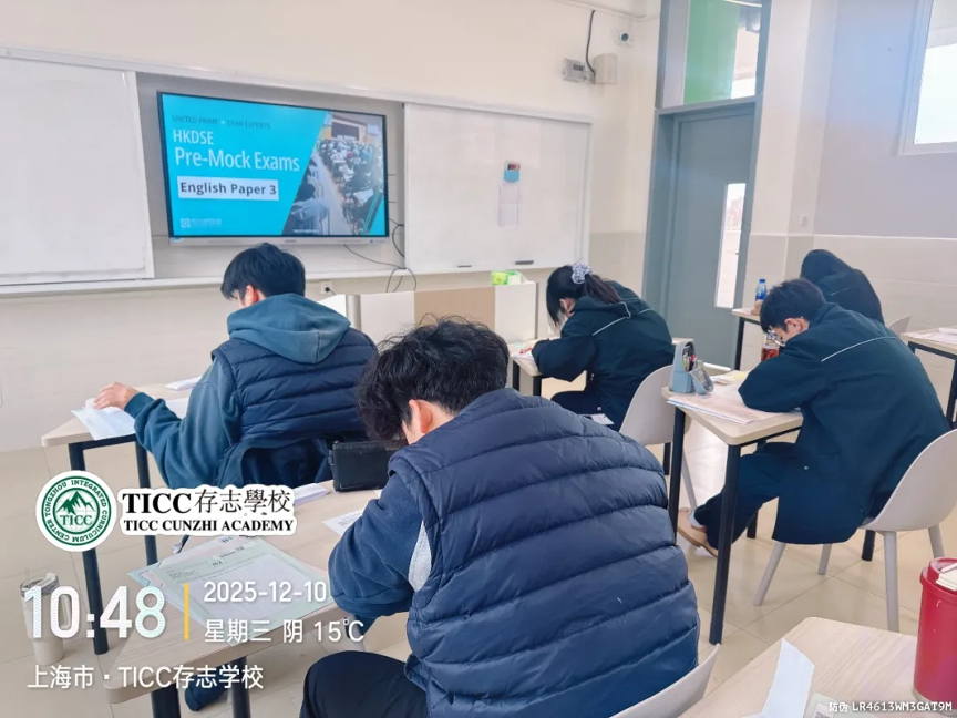 DSE模考吻合度95%的背后：拆解TICC的学术闭环，如何精准定义备考效率插图4,香港DSE,ALEVEL,上海国际高中,DSE,DSE考试