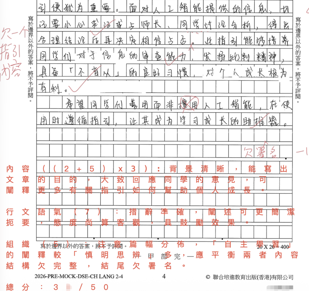 DSE模考吻合度95%的背后：拆解TICC的学术闭环，如何精准定义备考效率插图9,香港DSE,ALEVEL,上海国际高中,DSE,DSE考试