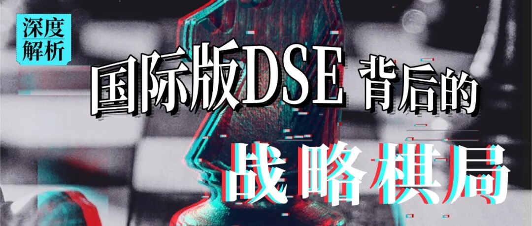 香港突放大招：“国际版DSE”背后的战略棋局，必须看懂这四点插图1,香港DSE,ALEVEL,上海国际高中,DSE,DSE考试