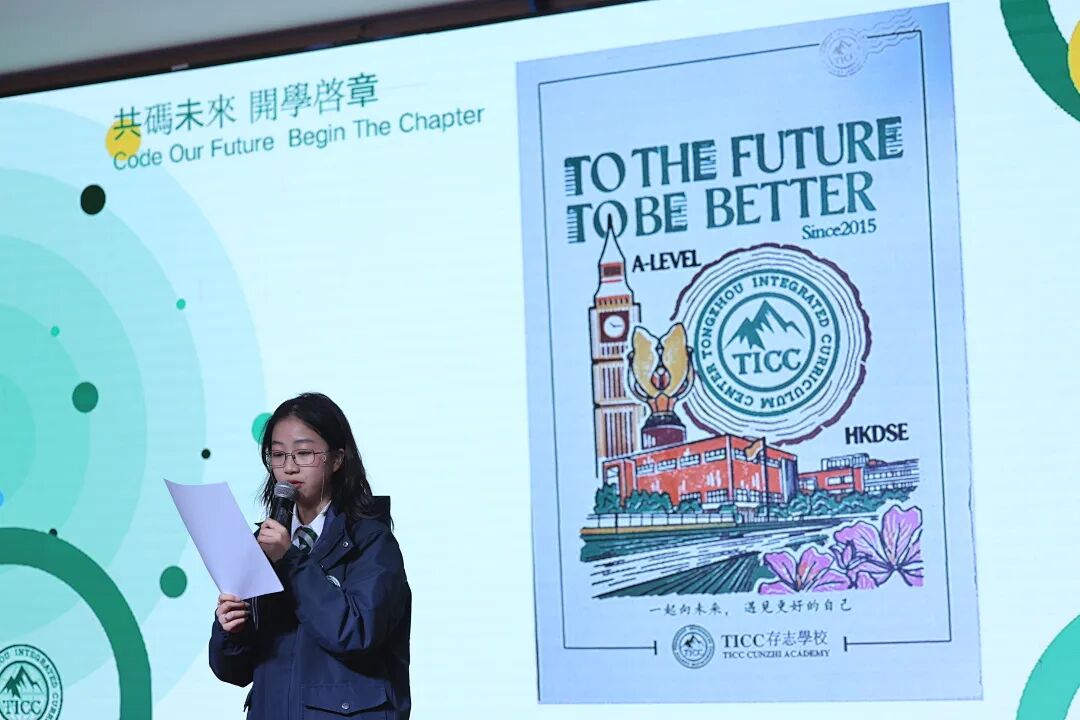 Code Your Growth：在TICC，开学是一场共创实验插图29,香港DSE,ALEVEL,上海国际高中,DSE,DSE考试