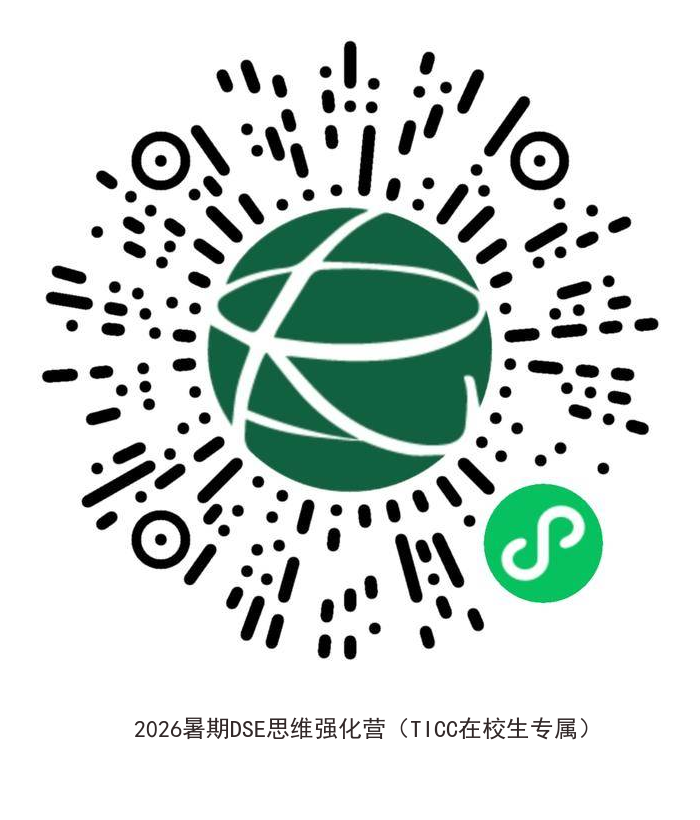 这个暑假，来TICC完成一次英语能力的“系统升级”插图5,香港DSE,ALEVEL,上海国际高中,DSE,DSE考试