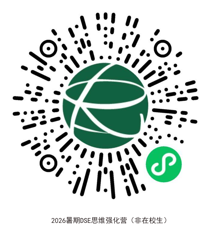 这个暑假，来TICC完成一次英语能力的“系统升级”插图6,香港DSE,ALEVEL,上海国际高中,DSE,DSE考试