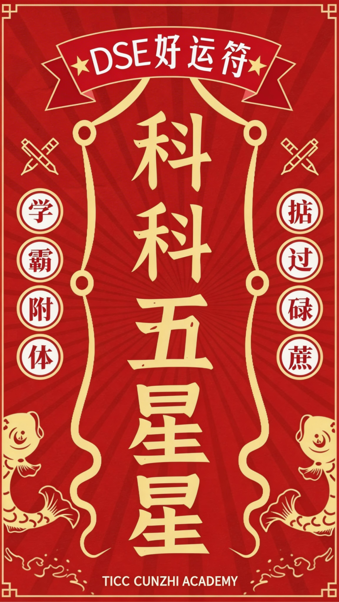 DSE核心科目今日开考！从上海到香港，一场跨越千里的DSE赴考纪实插图9,香港DSE,ALEVEL,上海国际高中,DSE,DSE考试