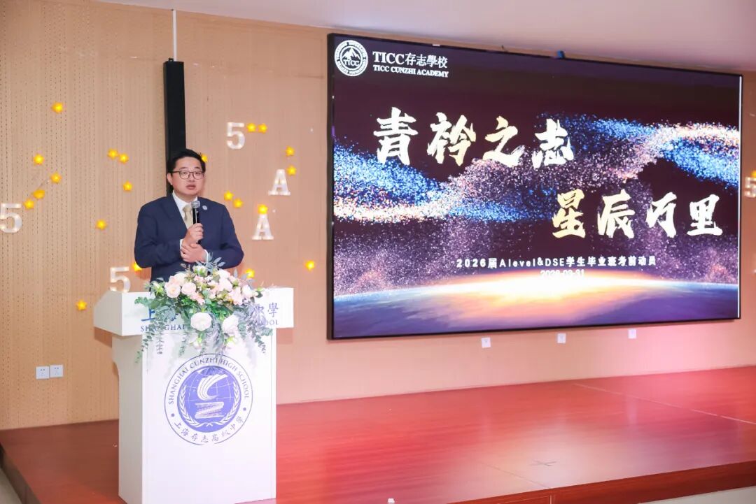 青衿之志，终赴山海 | 2026届毕业班大考应援纪实插图5,香港DSE,ALEVEL,上海国际高中,DSE,DSE考试