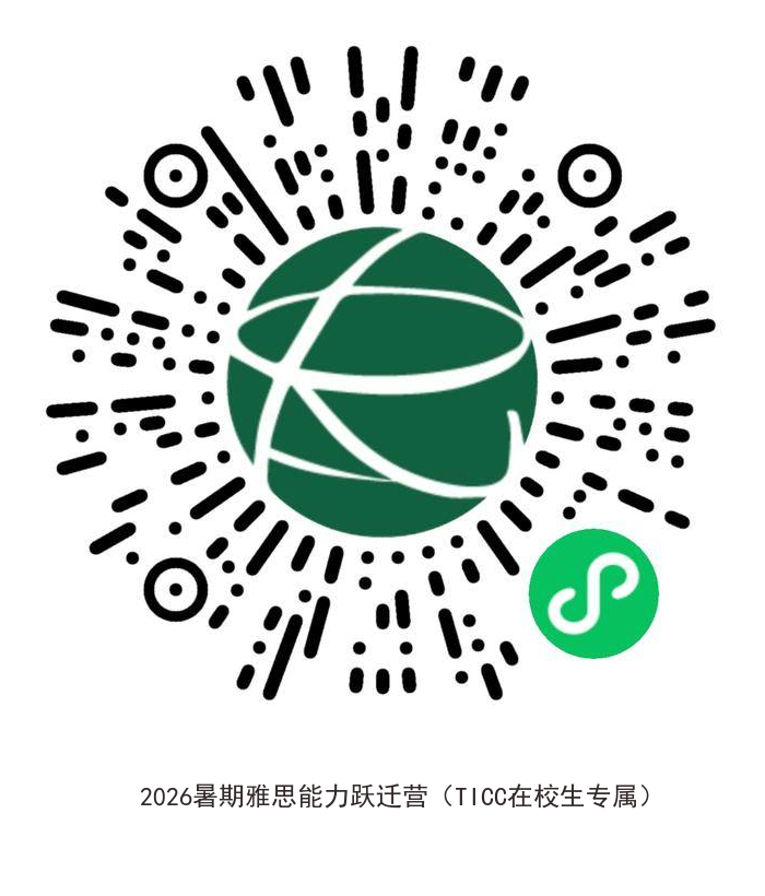 这个暑假，来TICC完成一次英语能力的“系统升级”插图3,香港DSE,ALEVEL,上海国际高中,DSE,DSE考试