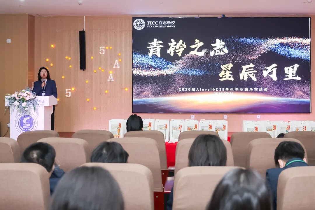 青衿之志，终赴山海 | 2026届毕业班大考应援纪实插图4,香港DSE,ALEVEL,上海国际高中,DSE,DSE考试