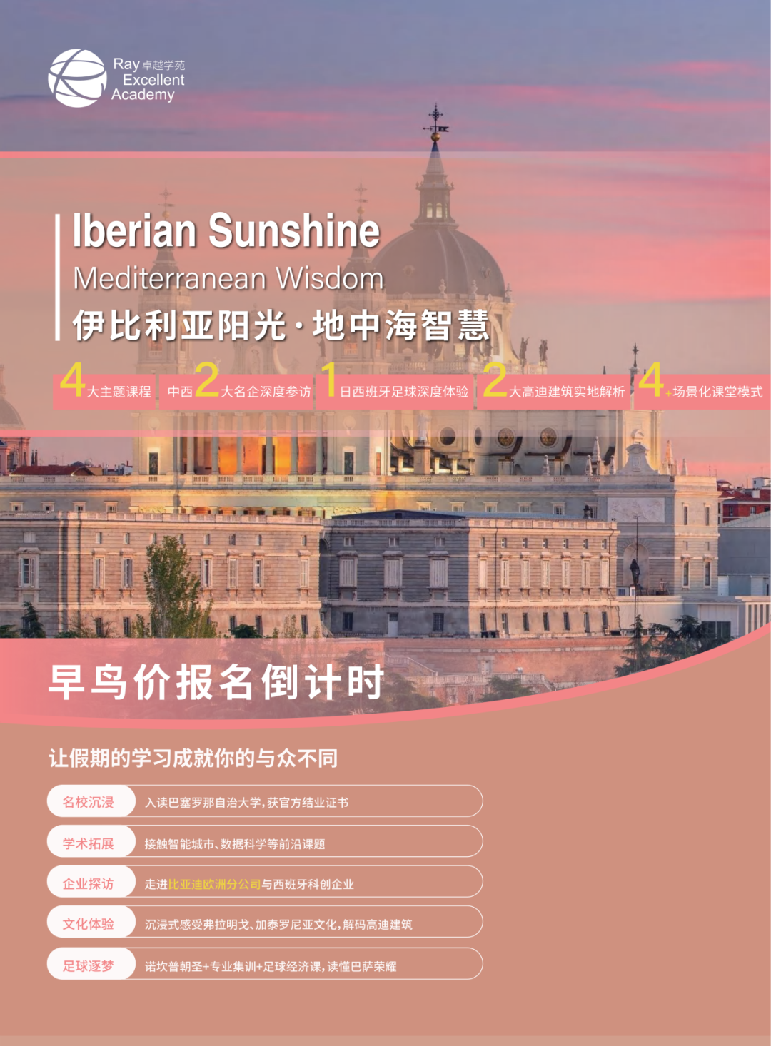 夏令营 | 当学生走出教室，世界会教给他们什么？插图12,香港DSE,ALEVEL,上海国际高中,DSE,DSE考试