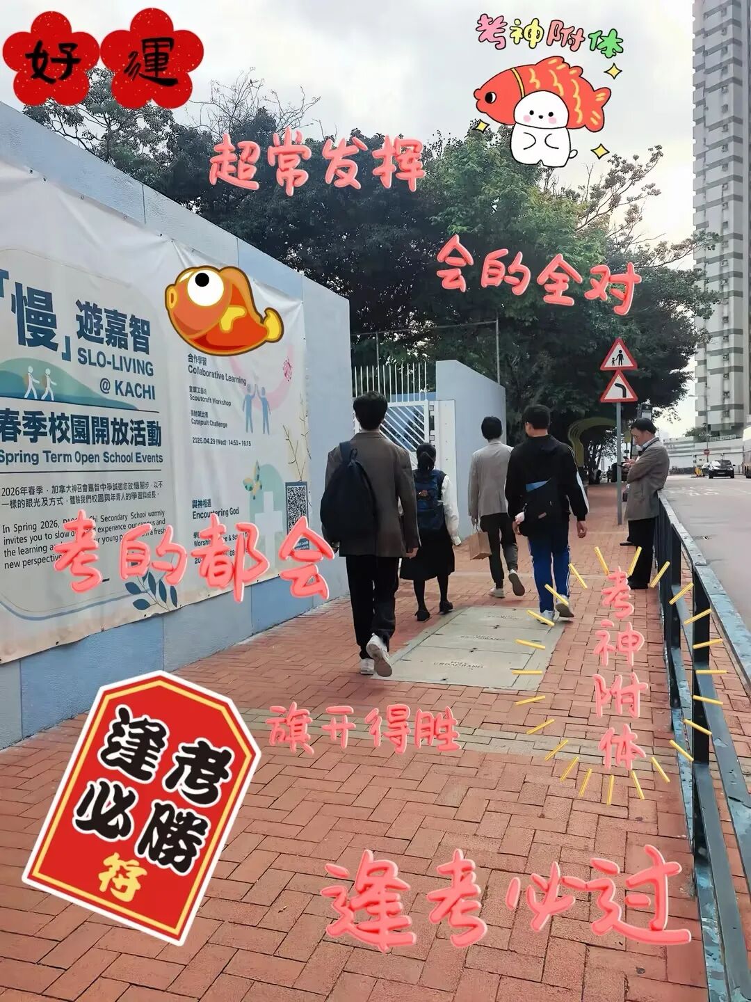 DSE核心科目今日开考！从上海到香港，一场跨越千里的DSE赴考纪实插图5,香港DSE,ALEVEL,上海国际高中,DSE,DSE考试