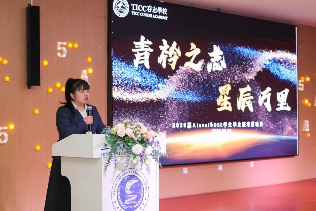 青衿之志，终赴山海 | 2026届毕业班大考应援纪实插图3,香港DSE,ALEVEL,上海国际高中,DSE,DSE考试