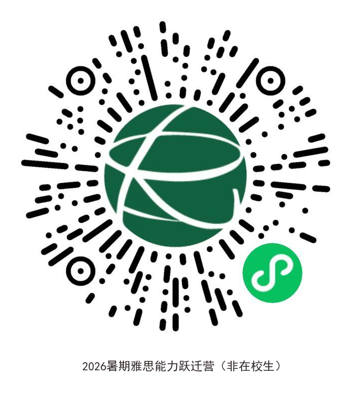 这个暑假，来TICC完成一次英语能力的“系统升级”插图4,香港DSE,ALEVEL,上海国际高中,DSE,DSE考试