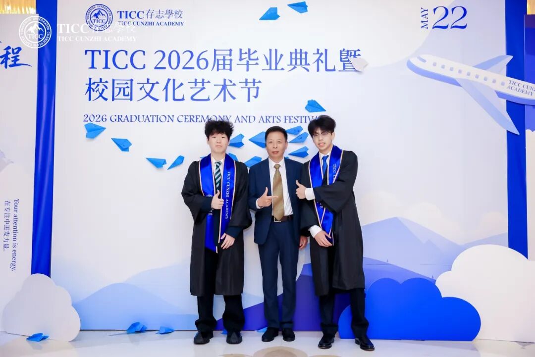 今日，此间盛放，明日，山海启程——2026届毕业典礼实况插图32,香港DSE,ALEVEL,上海国际高中,DSE,DSE考试