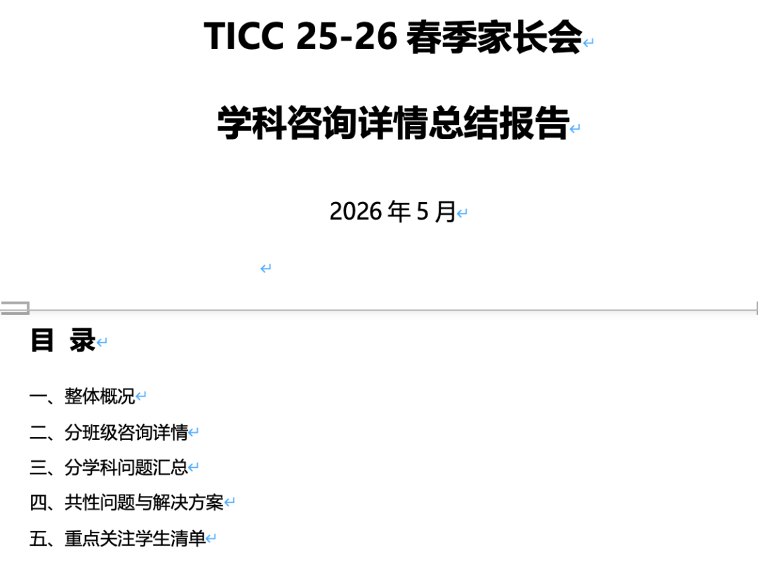 后续来了!家长会结束了,然后呢?插图5,香港DSE,ALEVEL,上海国际高中,DSE,DSE考试 后续来了!家长会结束了,然后呢?插图5,香港DSE,ALEVEL,上海国际高中,DSE,DSE考试