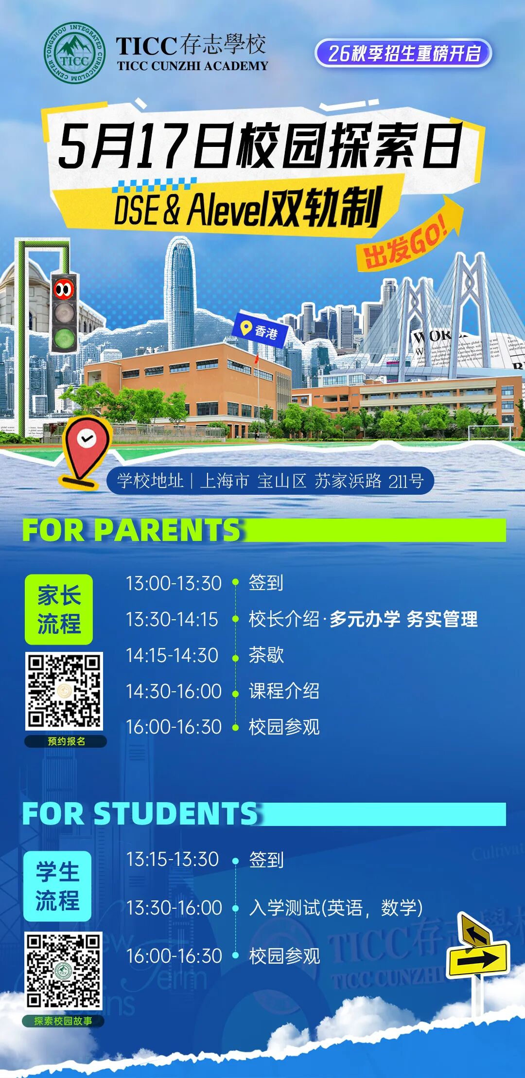 学术 | 告别成绩分析内耗！TICC教师AI提效局来啦插图16,香港DSE,ALEVEL,上海国际高中,DSE,DSE考试