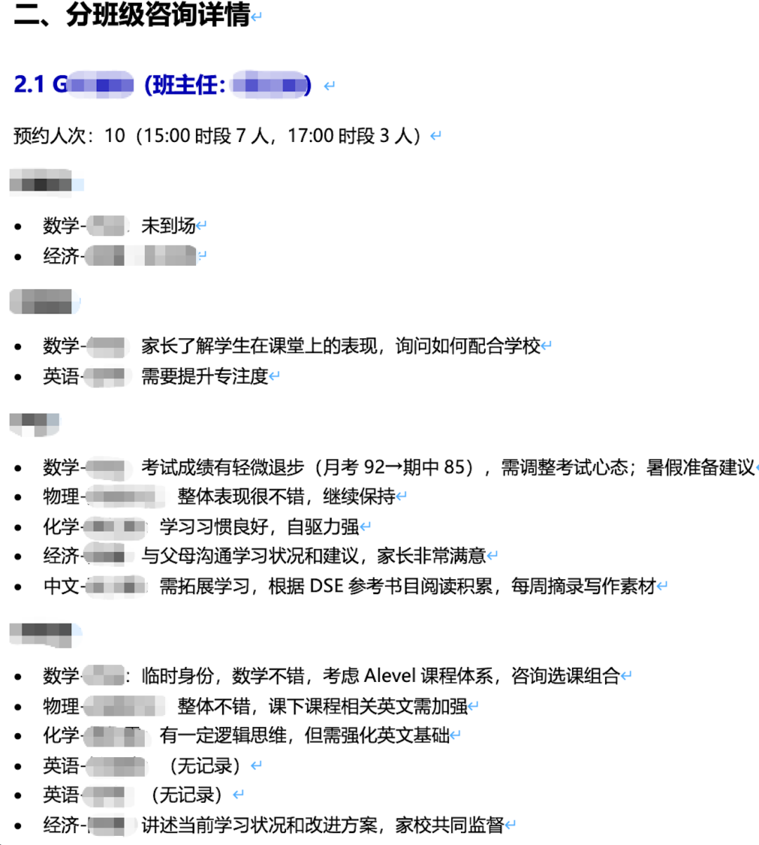 后续来了!家长会结束了,然后呢?插图6,香港DSE,ALEVEL,上海国际高中,DSE,DSE考试 后续来了!家长会结束了,然后呢?插图6,香港DSE,ALEVEL,上海国际高中,DSE,DSE考试
