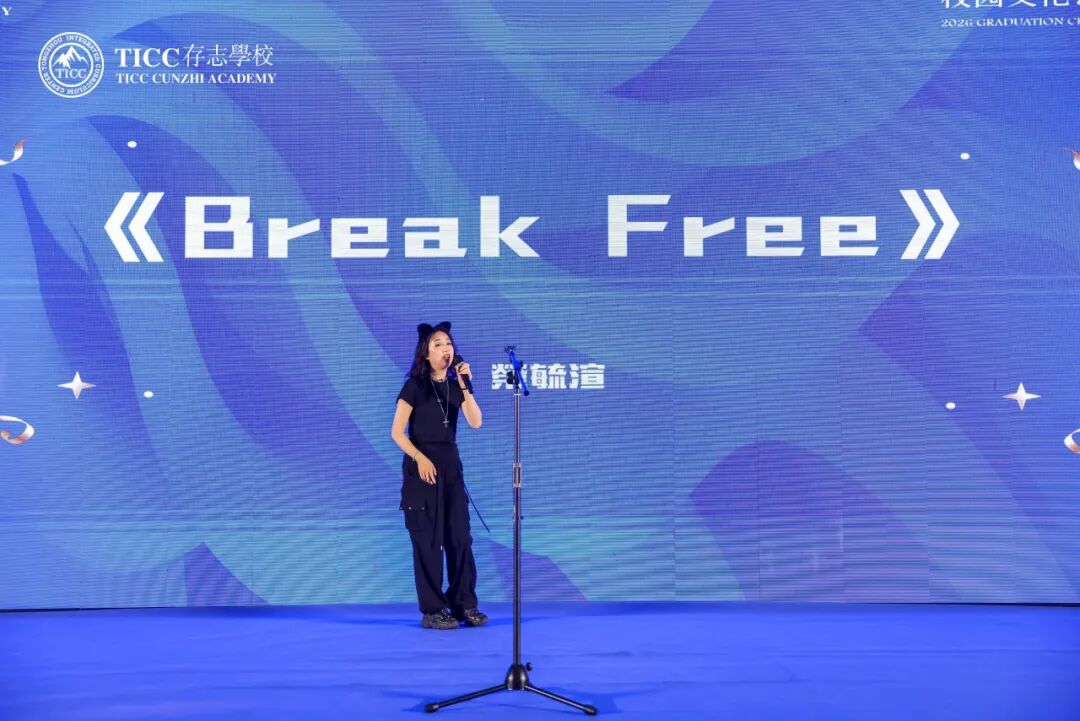 2026未央音乐节｜今夜没有观众，每个人都是主角插图15,香港DSE,ALEVEL,上海国际高中,DSE,DSE考试