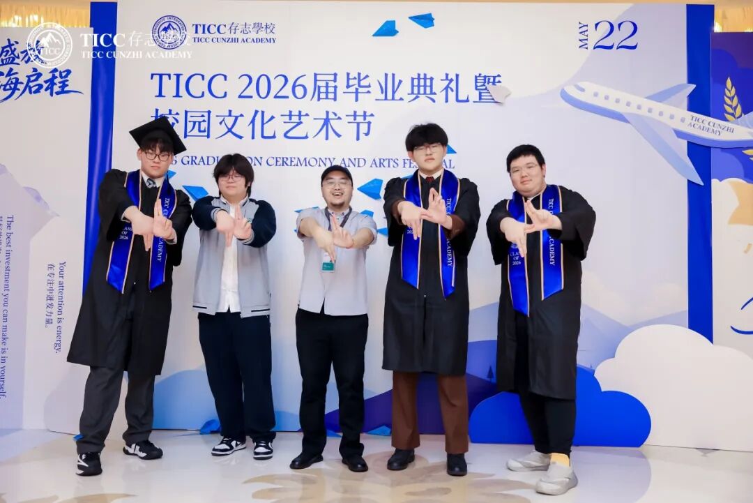 今日，此间盛放，明日，山海启程——2026届毕业典礼实况插图36,香港DSE,ALEVEL,上海国际高中,DSE,DSE考试