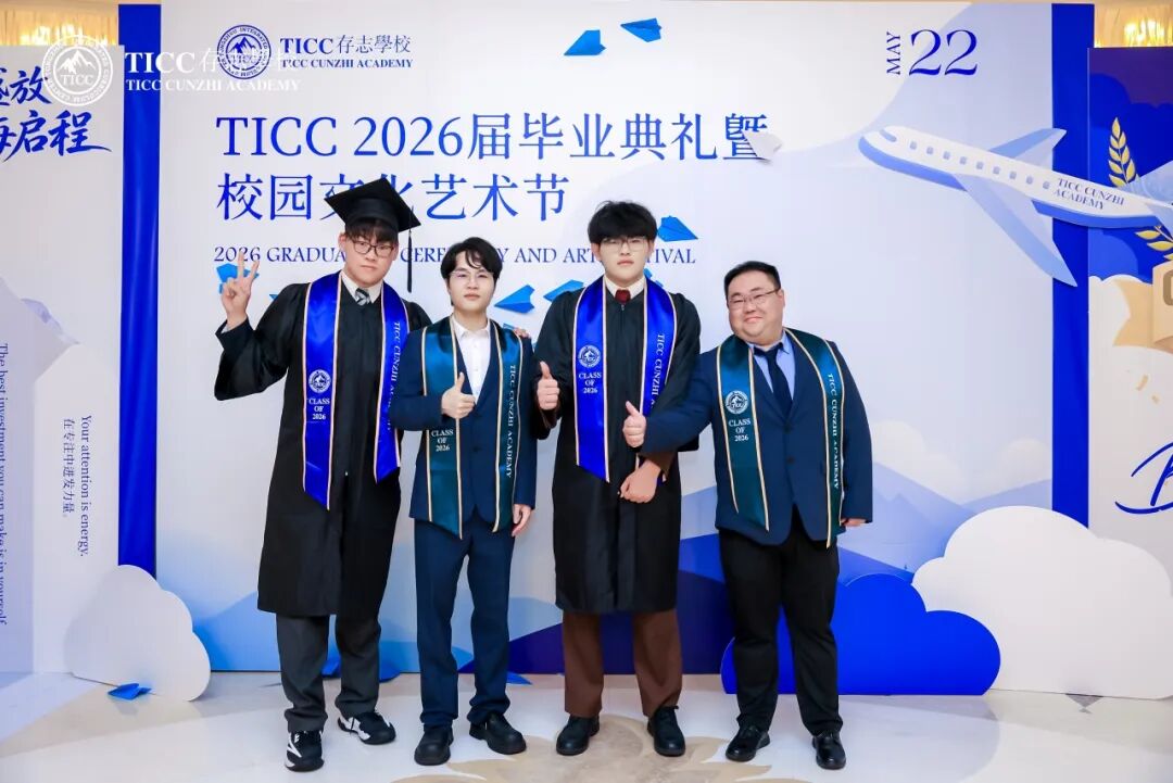 今日，此间盛放，明日，山海启程——2026届毕业典礼实况插图38,香港DSE,ALEVEL,上海国际高中,DSE,DSE考试