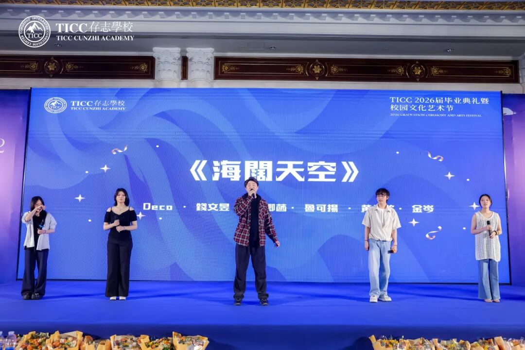 2026未央音乐节｜今夜没有观众，每个人都是主角插图24,香港DSE,ALEVEL,上海国际高中,DSE,DSE考试
