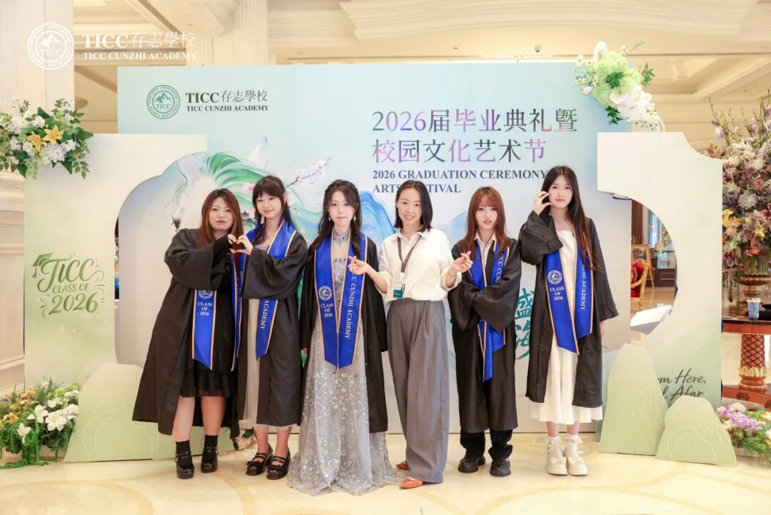 今日，此间盛放，明日，山海启程——2026届毕业典礼实况插图34,香港DSE,ALEVEL,上海国际高中,DSE,DSE考试