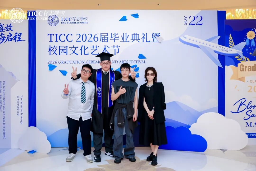 今日，此间盛放，明日，山海启程——2026届毕业典礼实况插图37,香港DSE,ALEVEL,上海国际高中,DSE,DSE考试