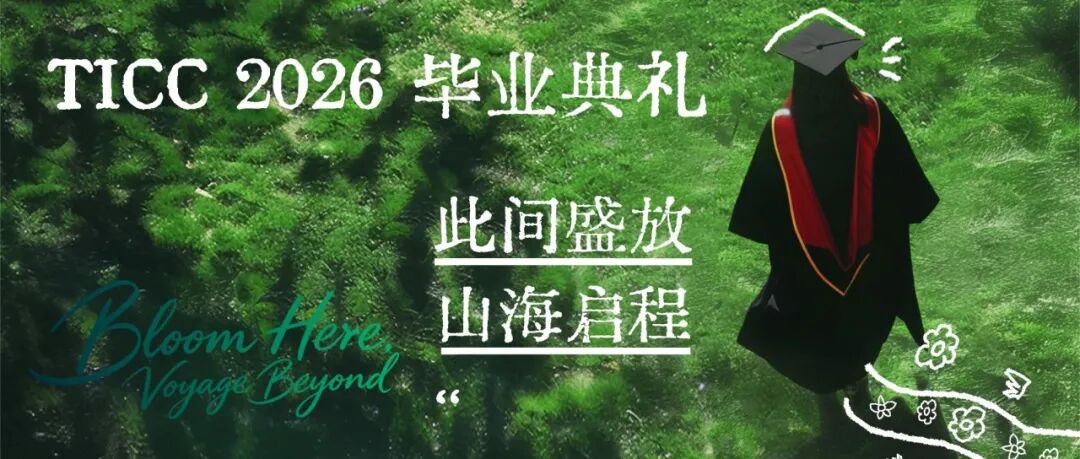 2026未央音乐节｜今夜没有观众，每个人都是主角插图25,香港DSE,ALEVEL,上海国际高中,DSE,DSE考试