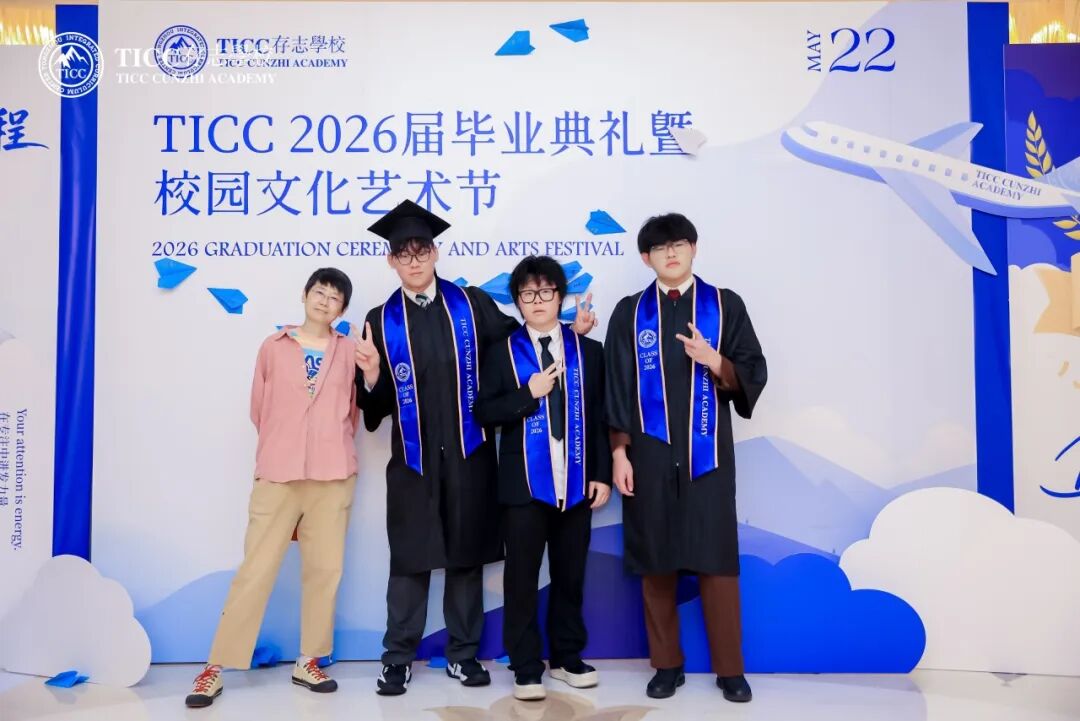今日，此间盛放，明日，山海启程——2026届毕业典礼实况插图28,香港DSE,ALEVEL,上海国际高中,DSE,DSE考试