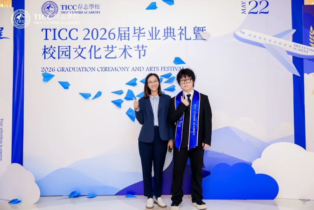 今日，此间盛放，明日，山海启程——2026届毕业典礼实况插图29,香港DSE,ALEVEL,上海国际高中,DSE,DSE考试