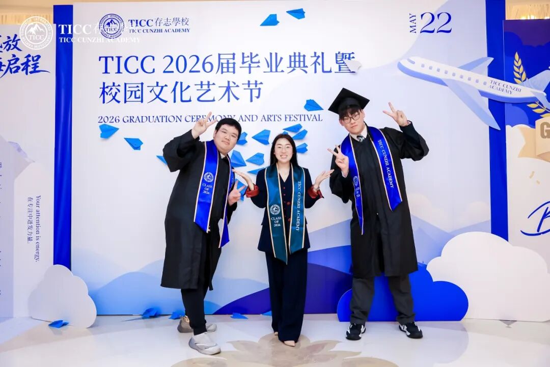 今日，此间盛放，明日，山海启程——2026届毕业典礼实况插图24,香港DSE,ALEVEL,上海国际高中,DSE,DSE考试
