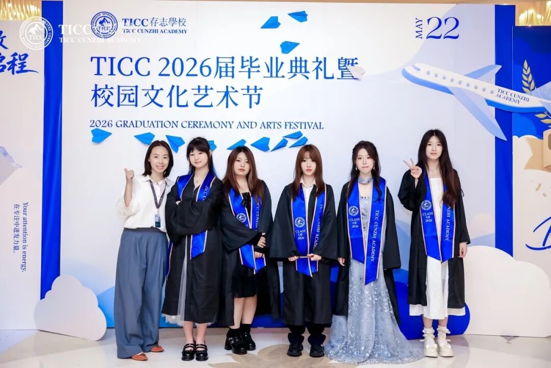 今日，此间盛放，明日，山海启程——2026届毕业典礼实况插图4,香港DSE,ALEVEL,上海国际高中,DSE,DSE考试