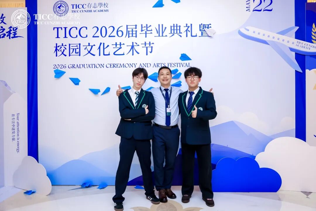 今日，此间盛放，明日，山海启程——2026届毕业典礼实况插图22,香港DSE,ALEVEL,上海国际高中,DSE,DSE考试