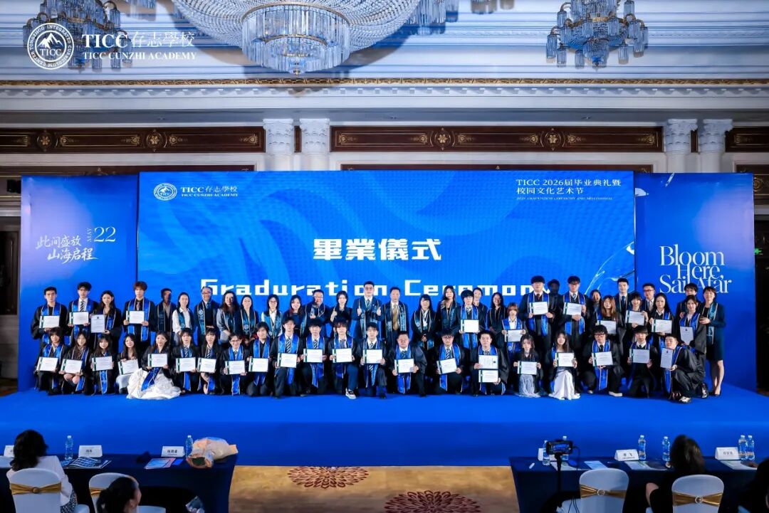 今日，此间盛放，明日，山海启程——2026届毕业典礼实况插图17,香港DSE,ALEVEL,上海国际高中,DSE,DSE考试