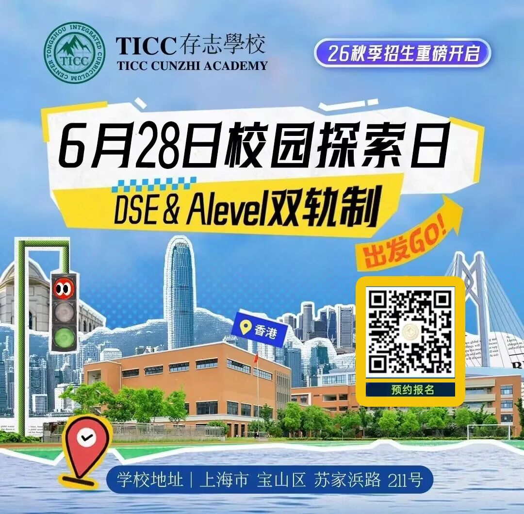 首页插图3,香港DSE,ALEVEL,上海国际高中,DSE,DSE考试